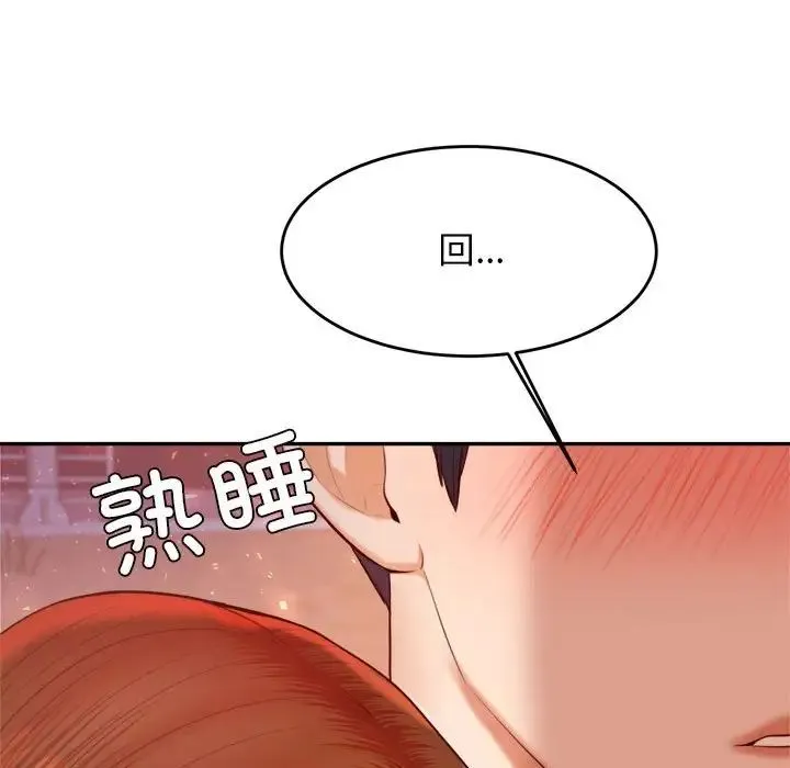 老师的课外教学 第23話 第138页