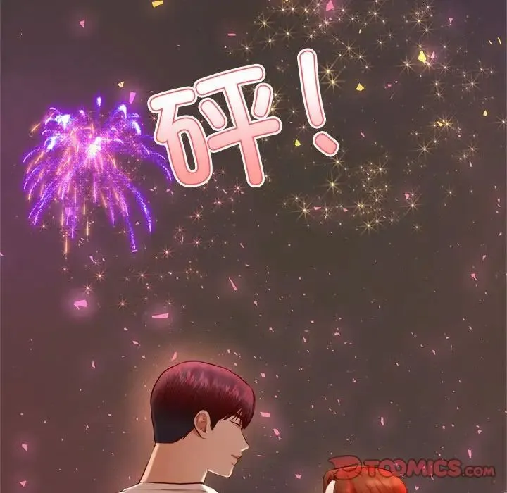 老师的课外教学 第23話 第148页