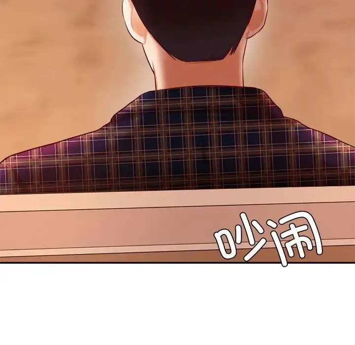 老师的课外教学 第23話 第78页