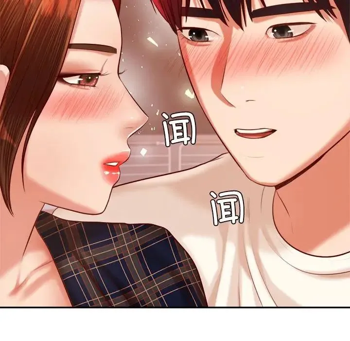 老师的课外教学 第23話 第120页