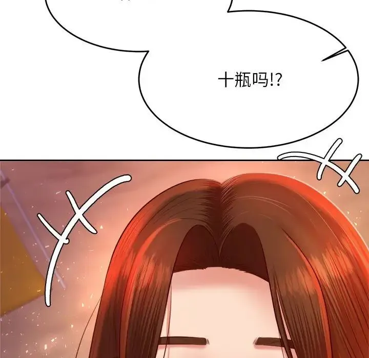 老师的课外教学 第23話 第131页