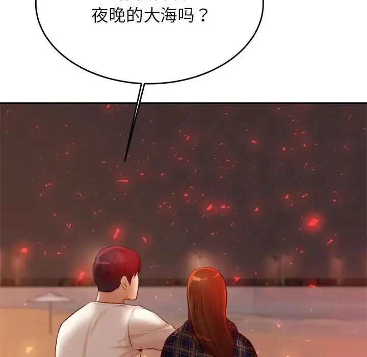 老师的课外教学 第23話 第111页