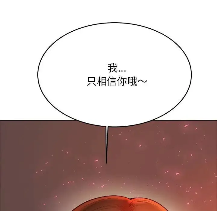 老师的课外教学 第23話 第168页