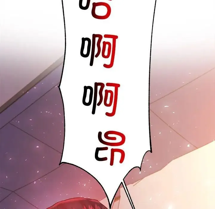 老师的课外教学 第23話 第196页