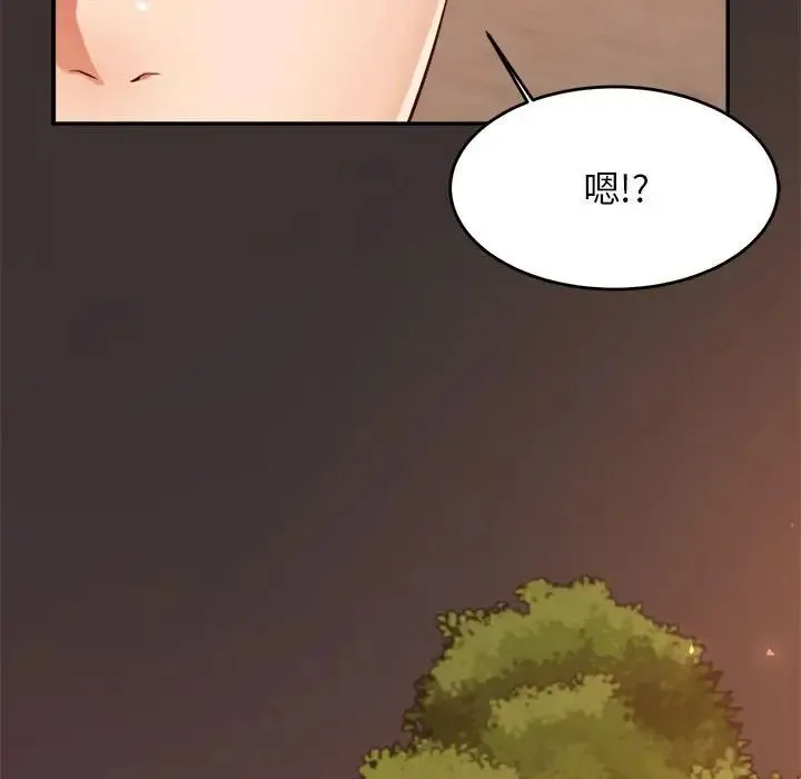 老师的课外教学 第23話 第98页
