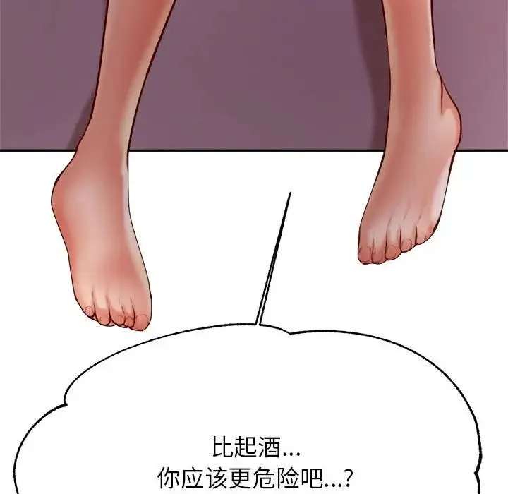 老师的课外教学 第23話 第185页