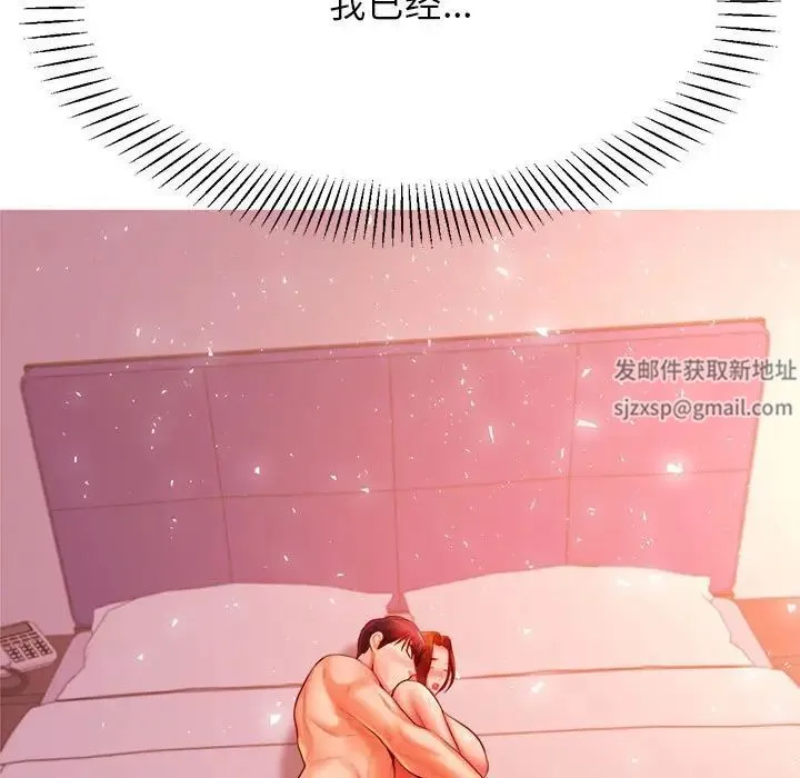 老师的课外教学 第23話 第13页