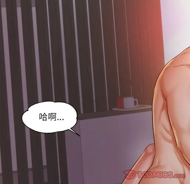 老师的课外教学 第23話 第172页