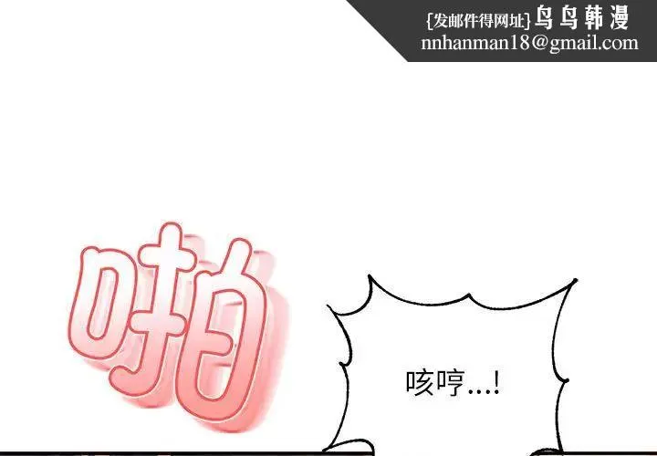 老师的课外教学 第23話 第1页