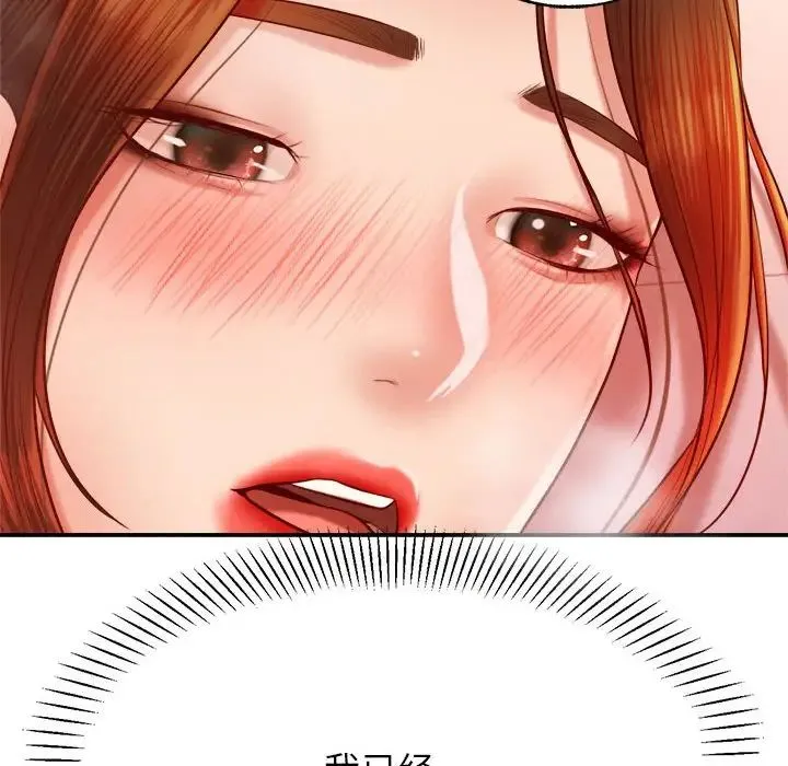 老师的课外教学 第23話 第12页