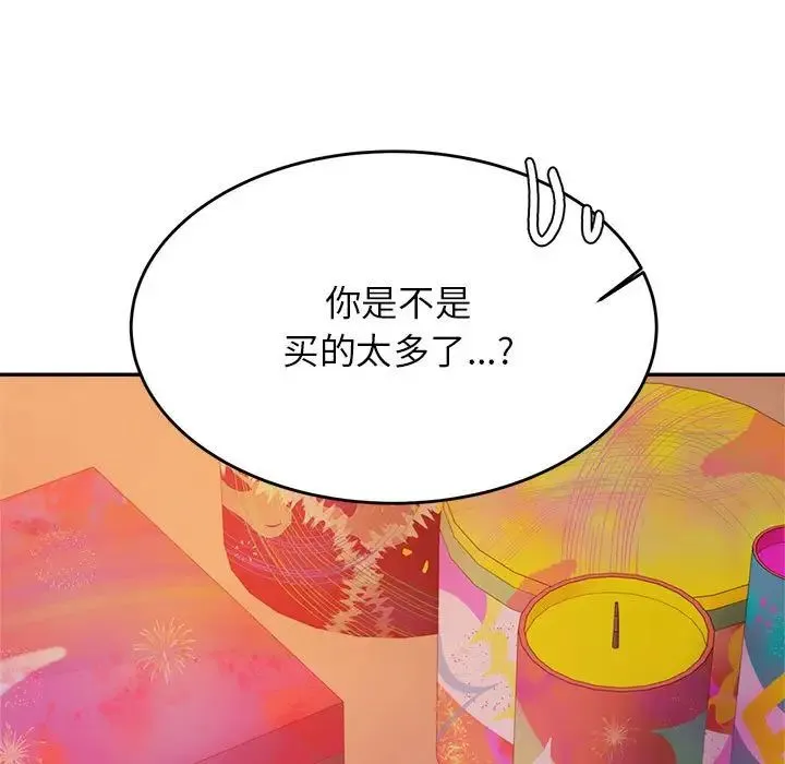 老师的课外教学 第23話 第56页