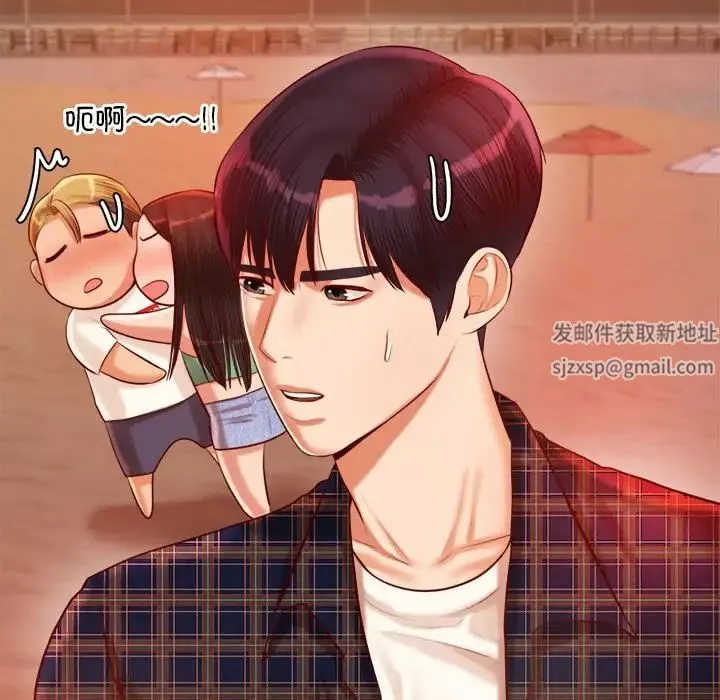 老师的课外教学 第23話 第95页