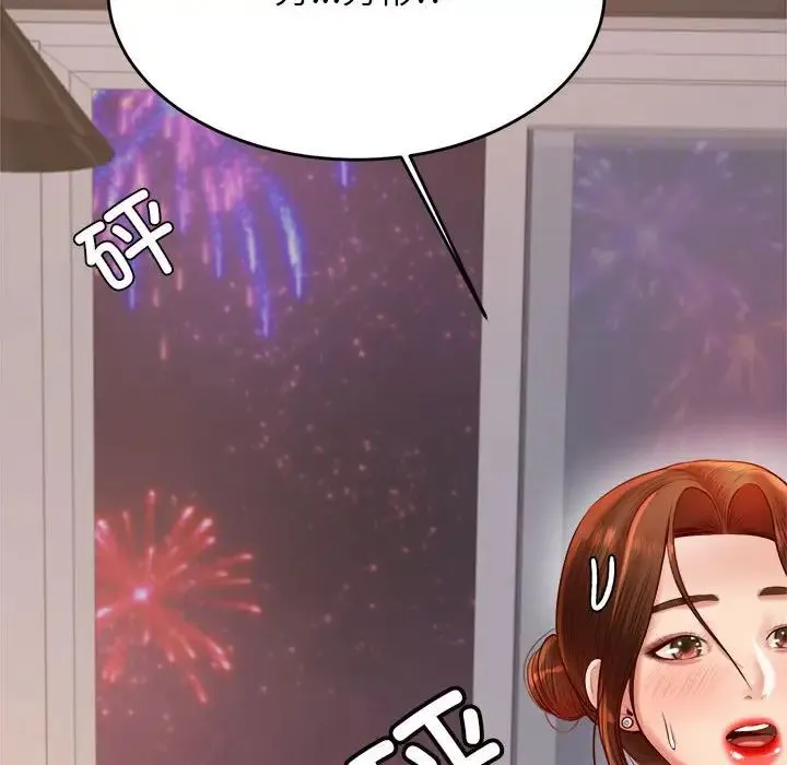 老师的课外教学 第23話 第49页