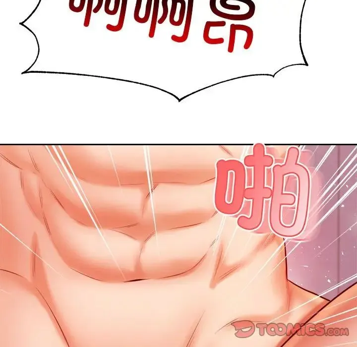 老师的课外教学 第23話 第219页