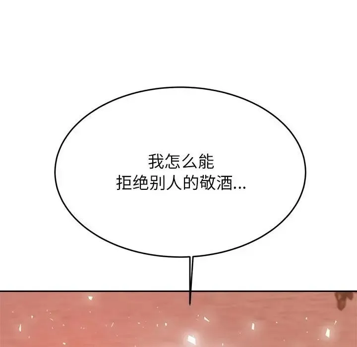 老师的课外教学 第23話 第161页