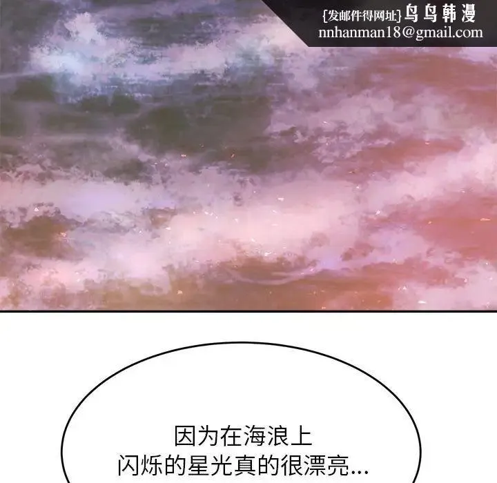 老师的课外教学 第23話 第115页