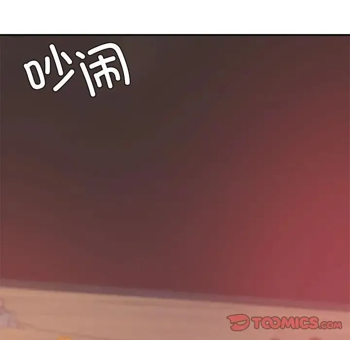 老师的课外教学 第23話 第76页