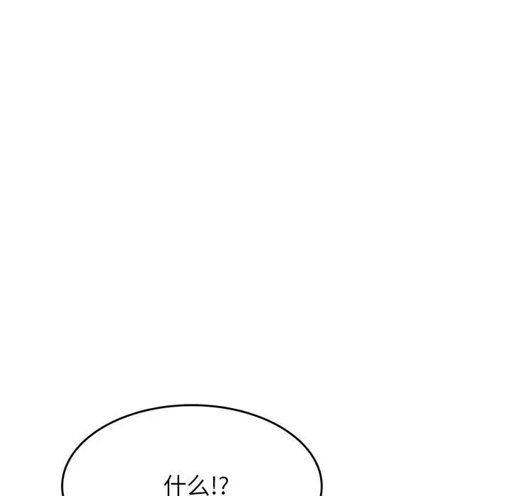 老师的课外教学 第23話 第130页