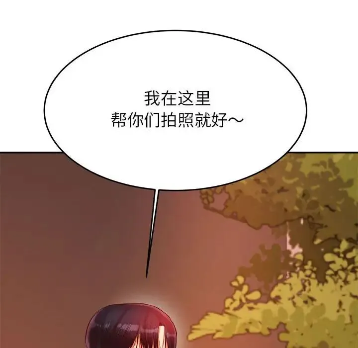老师的课外教学 第23話 第84页
