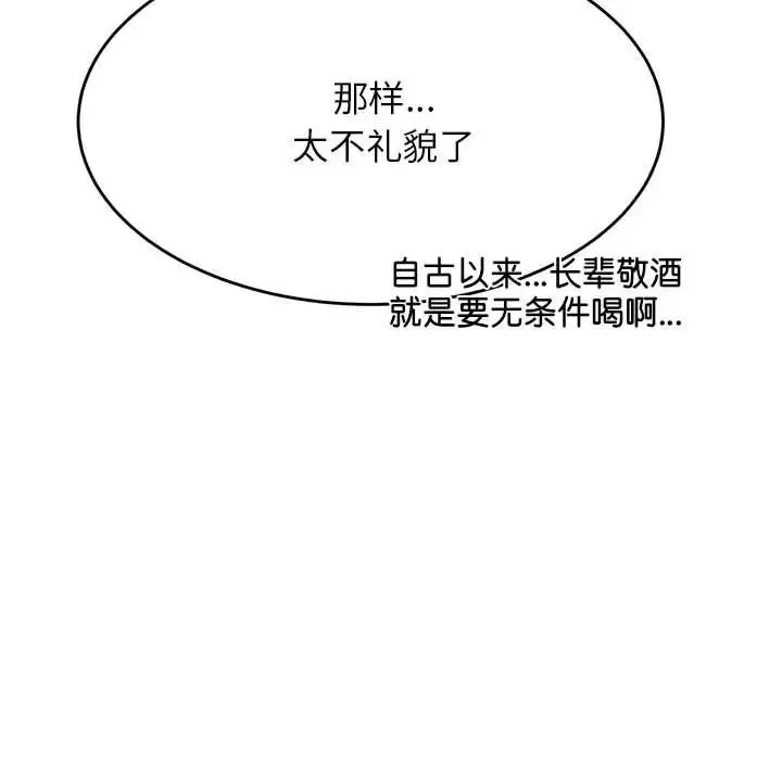 老师的课外教学 第23話 第164页