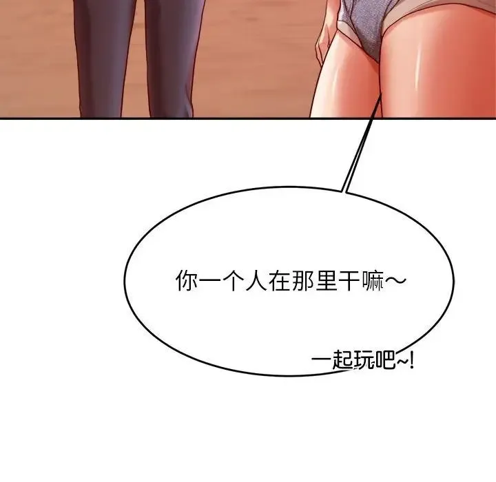 老师的课外教学 第23話 第82页