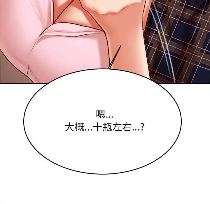 老师的课外教学 第23話 第129页