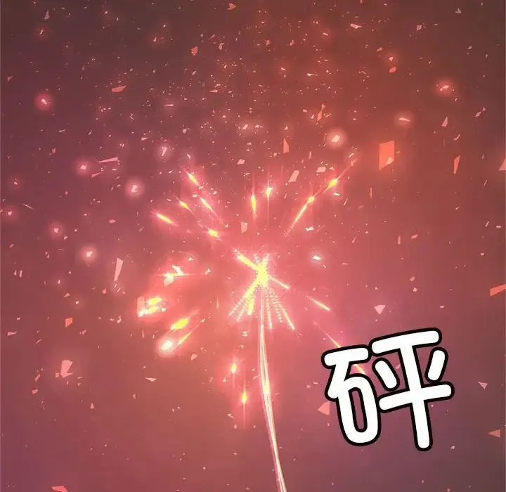 老师的课外教学 第23話 第62页