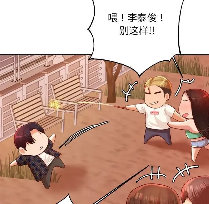老师的课外教学 第23話 第92页