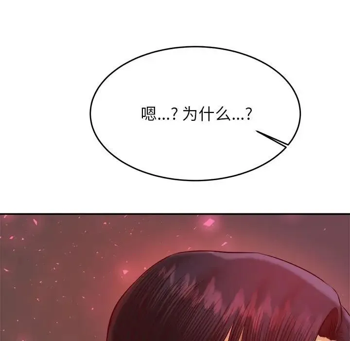 老师的课外教学 第23話 第158页