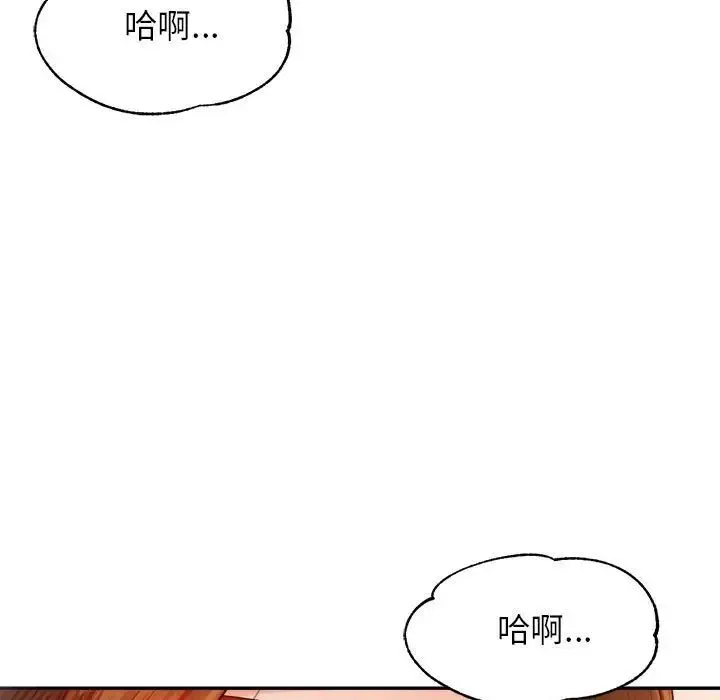 老师的课外教学 第23話 第11页