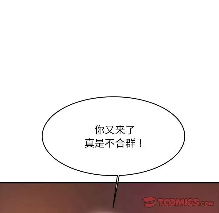 老师的课外教学 第23話 第88页