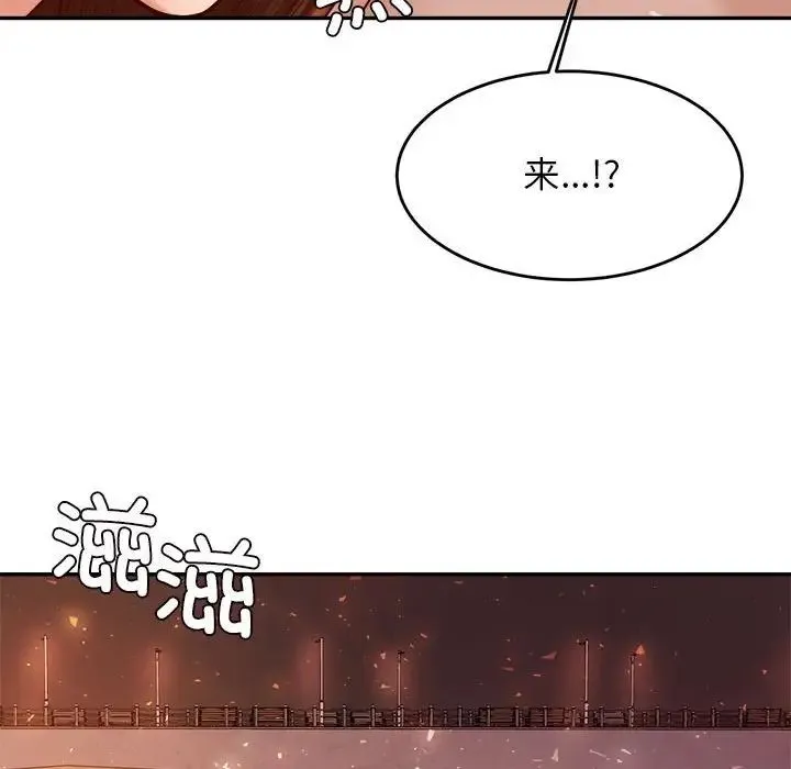 老师的课外教学 第23話 第140页