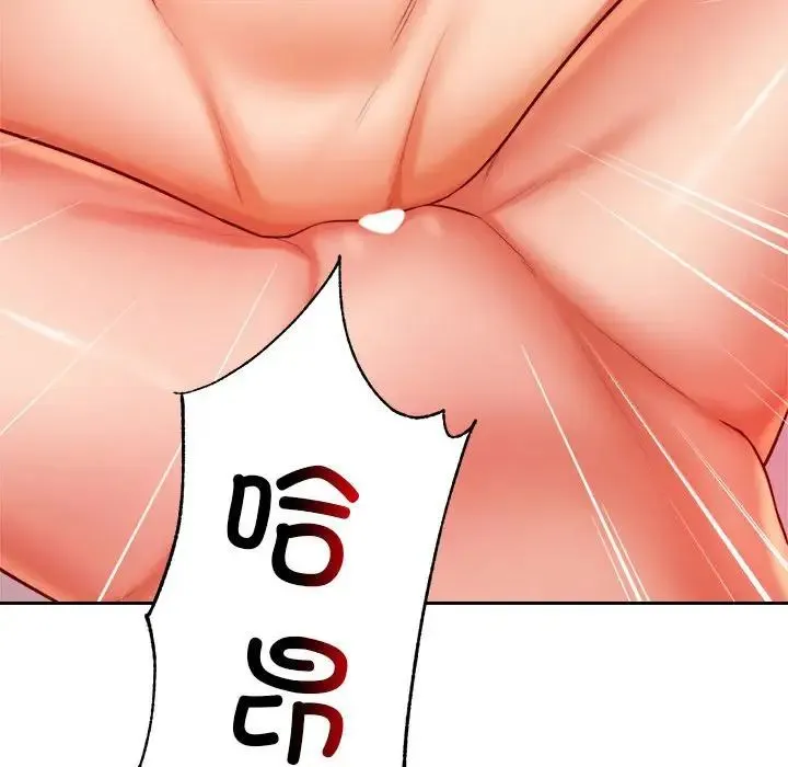 老师的课外教学 第23話 第220页