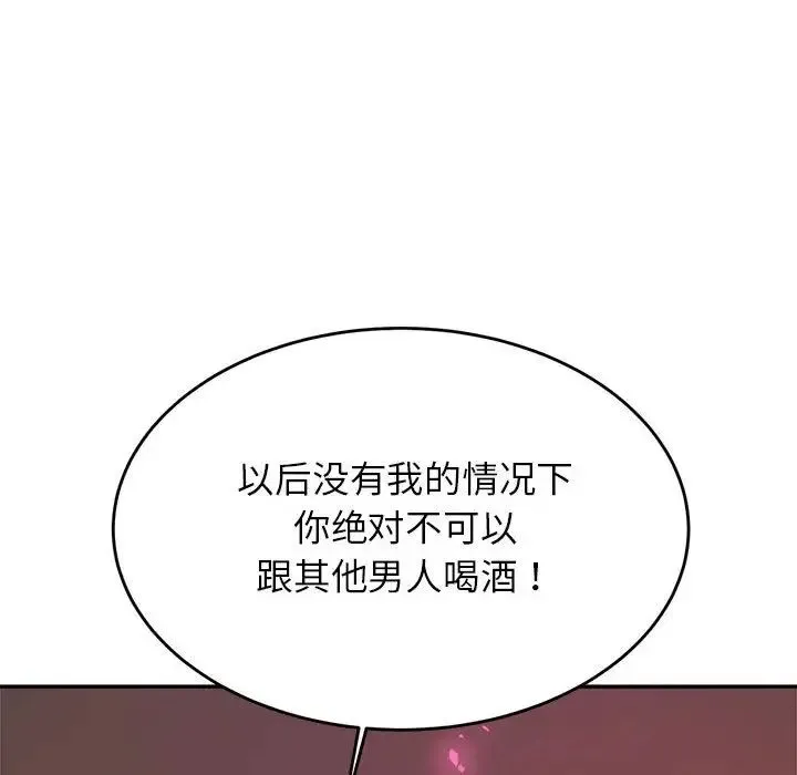 老师的课外教学 第23話 第155页