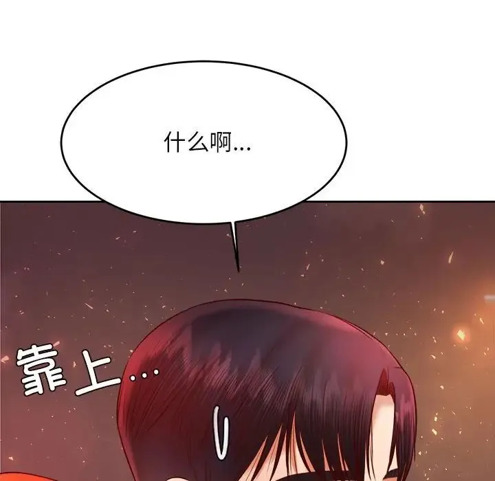 老师的课外教学 第23話 第135页