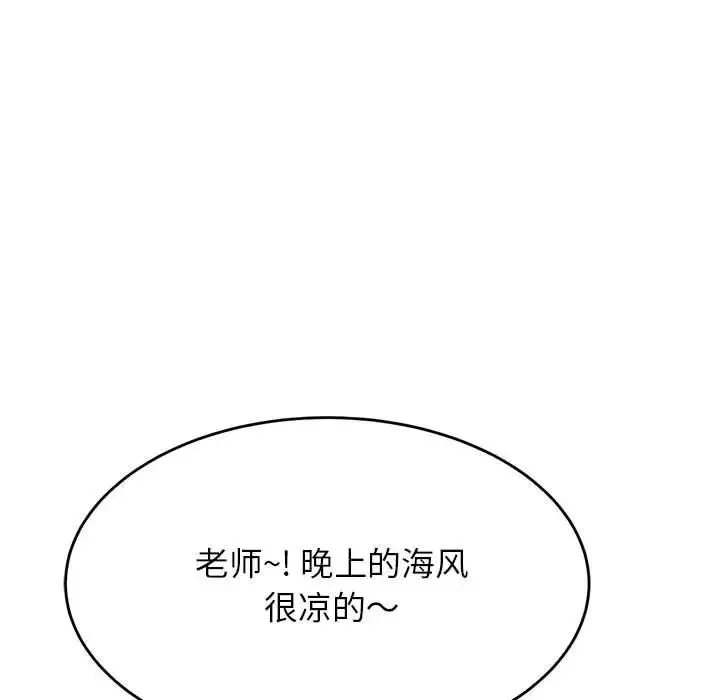 老师的课外教学 第23話 第101页