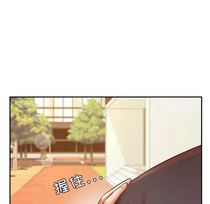 老师的课外教学 第29話 第41页
