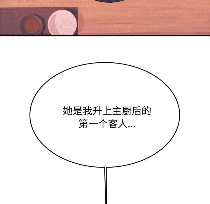 老师的课外教学 第29話 第63页