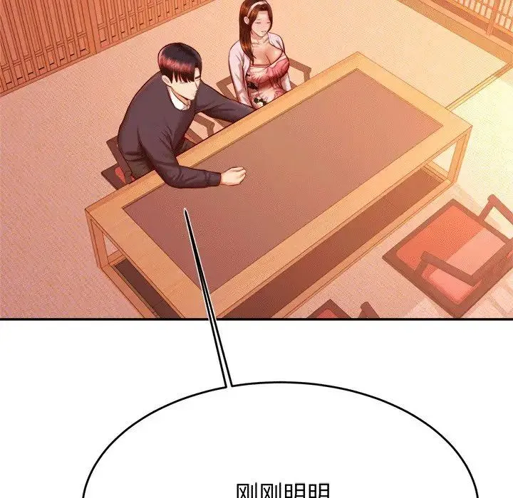 老师的课外教学 第29話 第185页