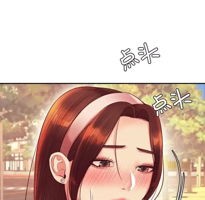 老师的课外教学 第29話 第51页