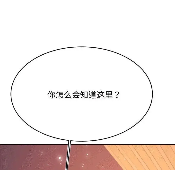 老师的课外教学 第29話 第58页