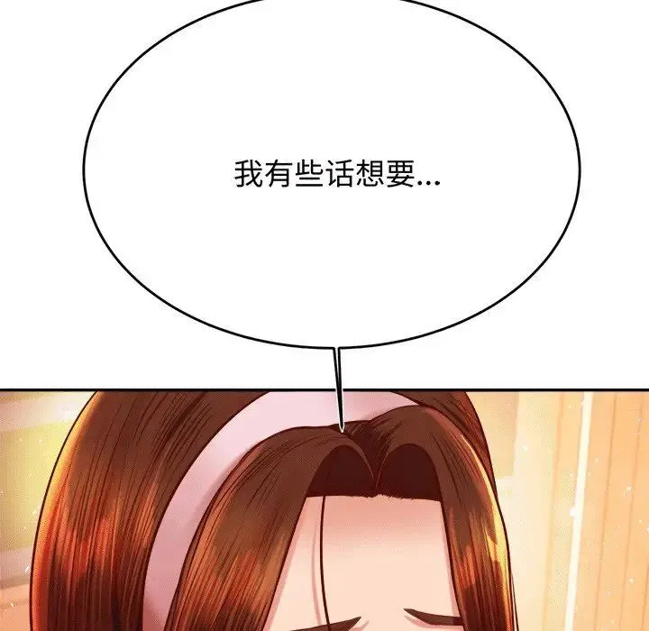 老师的课外教学 第29話 第176页