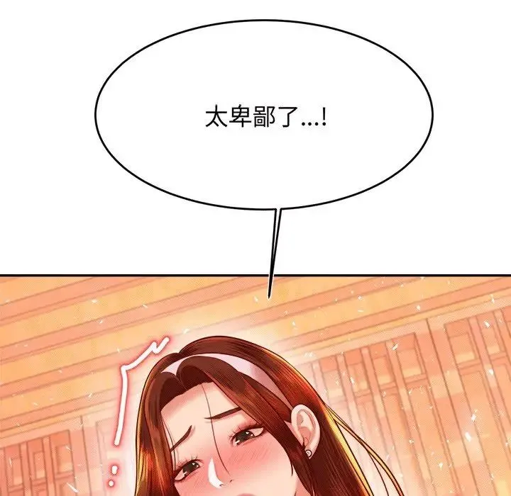 老师的课外教学 第29話 第187页