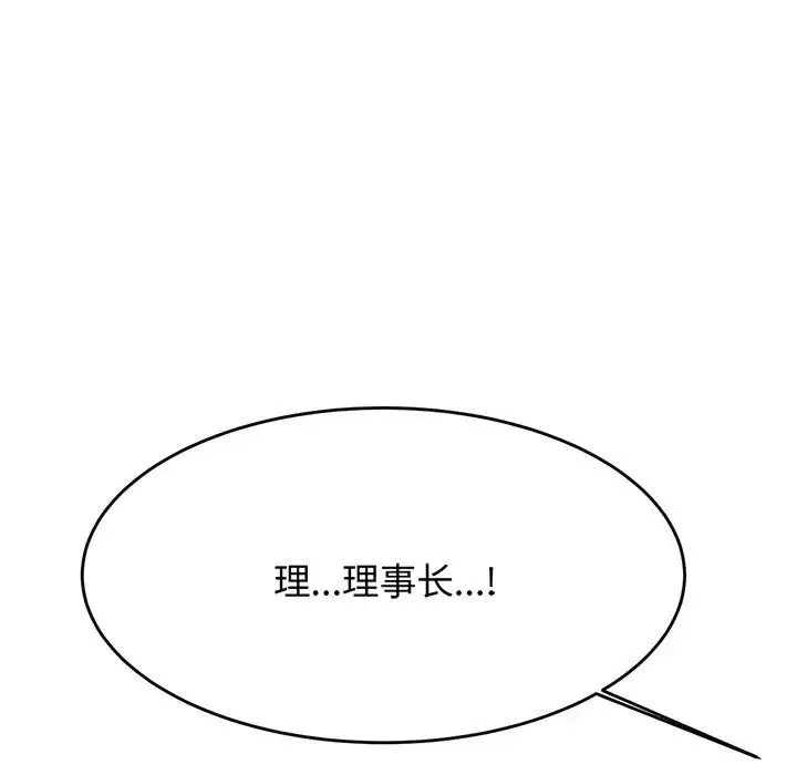 老师的课外教学 第29話 第7页