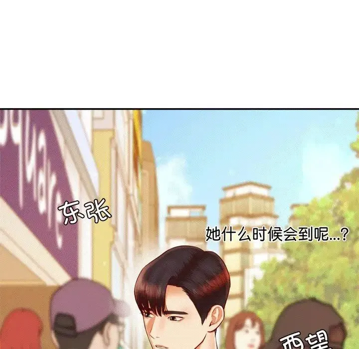 老师的课外教学 第29話 第23页