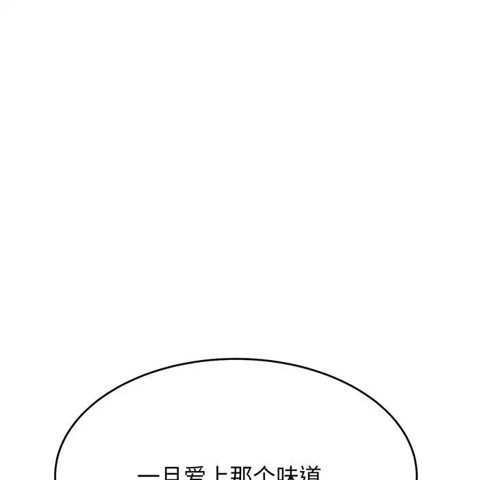 老师的课外教学 第29話 第163页