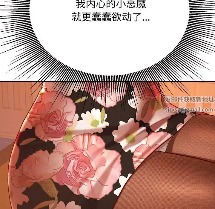 老师的课外教学 第29話 第115页