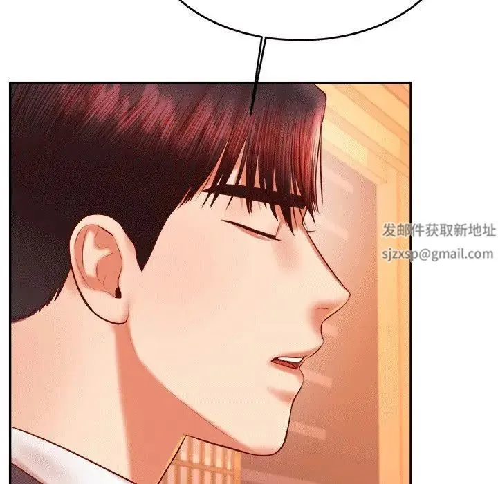 老师的课外教学 第29話 第133页