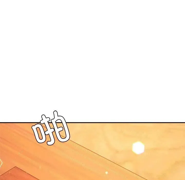 老师的课外教学 第29話 第81页
