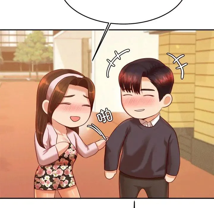 老师的课外教学 第29話 第39页